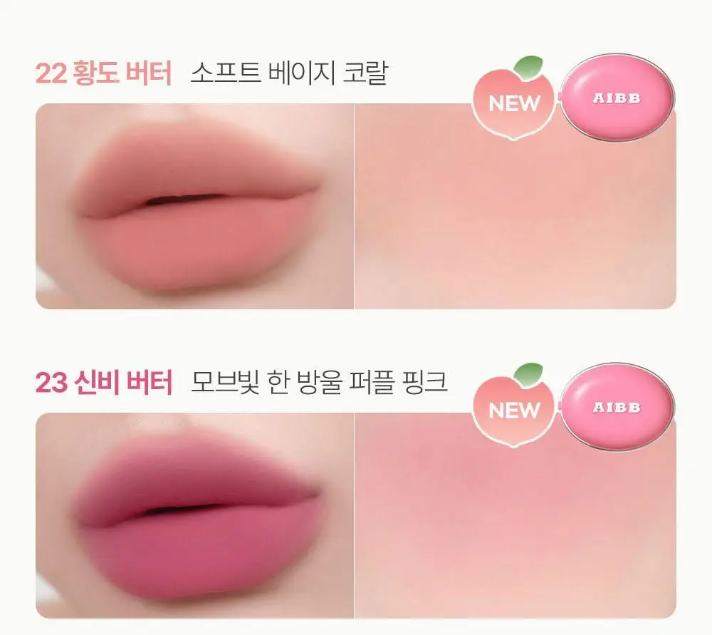 [NEW/블러버터] 에이쁘 블러 틴 팟 5.3g 23종 상세페이지 28